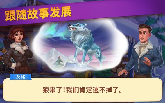 解谜之旅安卓版游戏下载 V0.24.1截图1