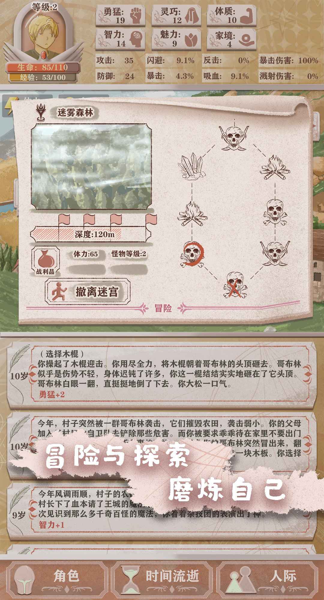 异世轮回录折相思最新版下载安装 V1.06截图1