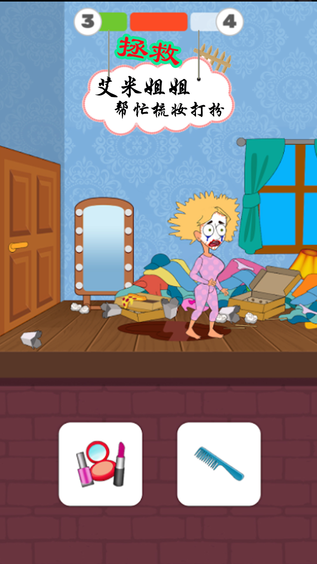 救救艾米小姐姐游戏安卓版 V1.2截图2