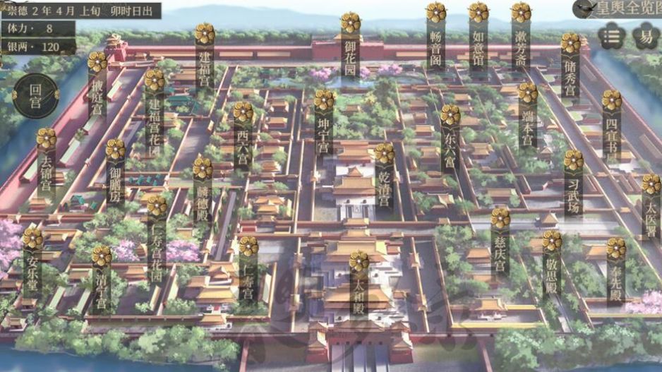 春明梦余录易次元游戏官方正式版 V1.0截图2