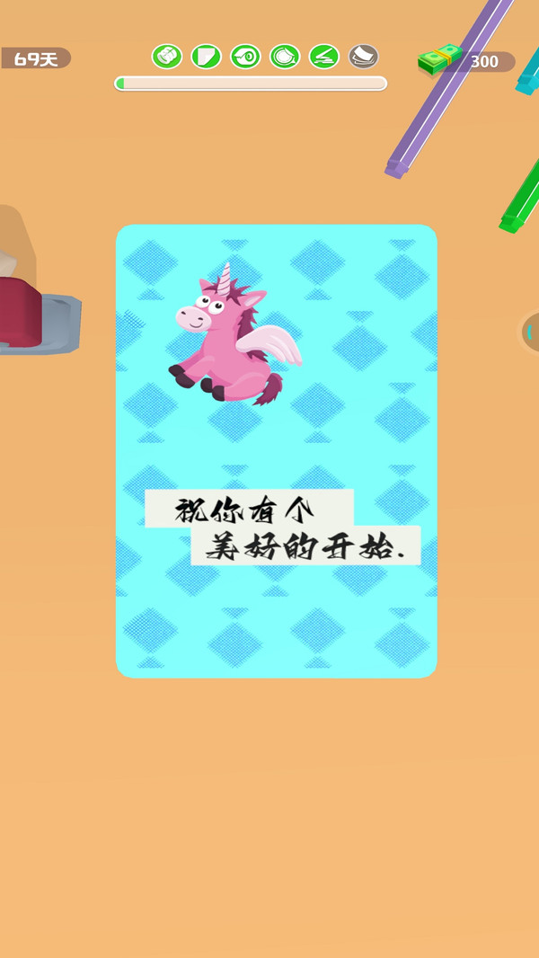 迷你手账小游戏官方版 V0.1截图2