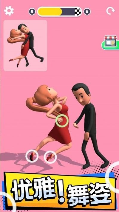摆出爱的华尔兹小游戏官方版 V1.0.1截图1