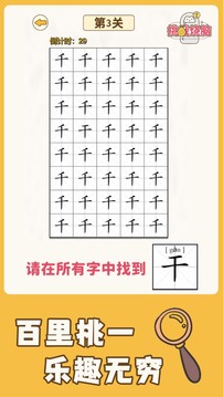 等你来切抖音小游戏下载 V1.1.2截图2