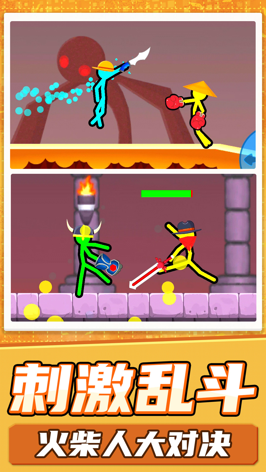 火柴人真实模拟游戏官方安卓版 V1.0.0截图2