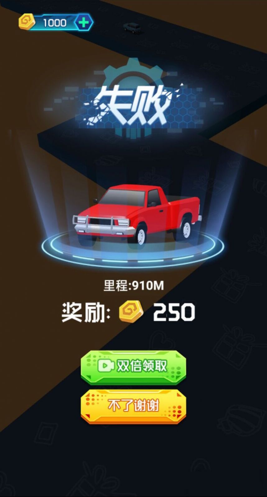 超跑老司机游戏安卓版 V1.0截图1