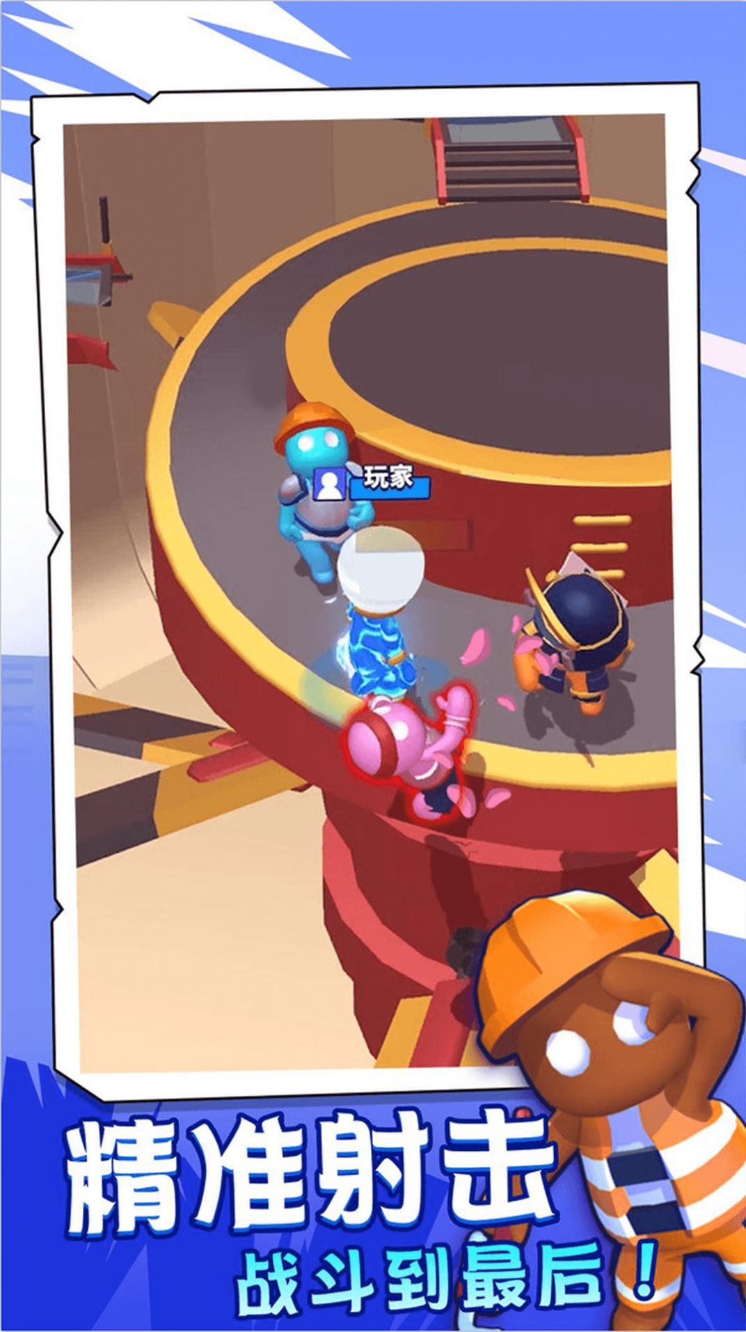 超级大派对游戏官方手机版 V1.0.1截图1