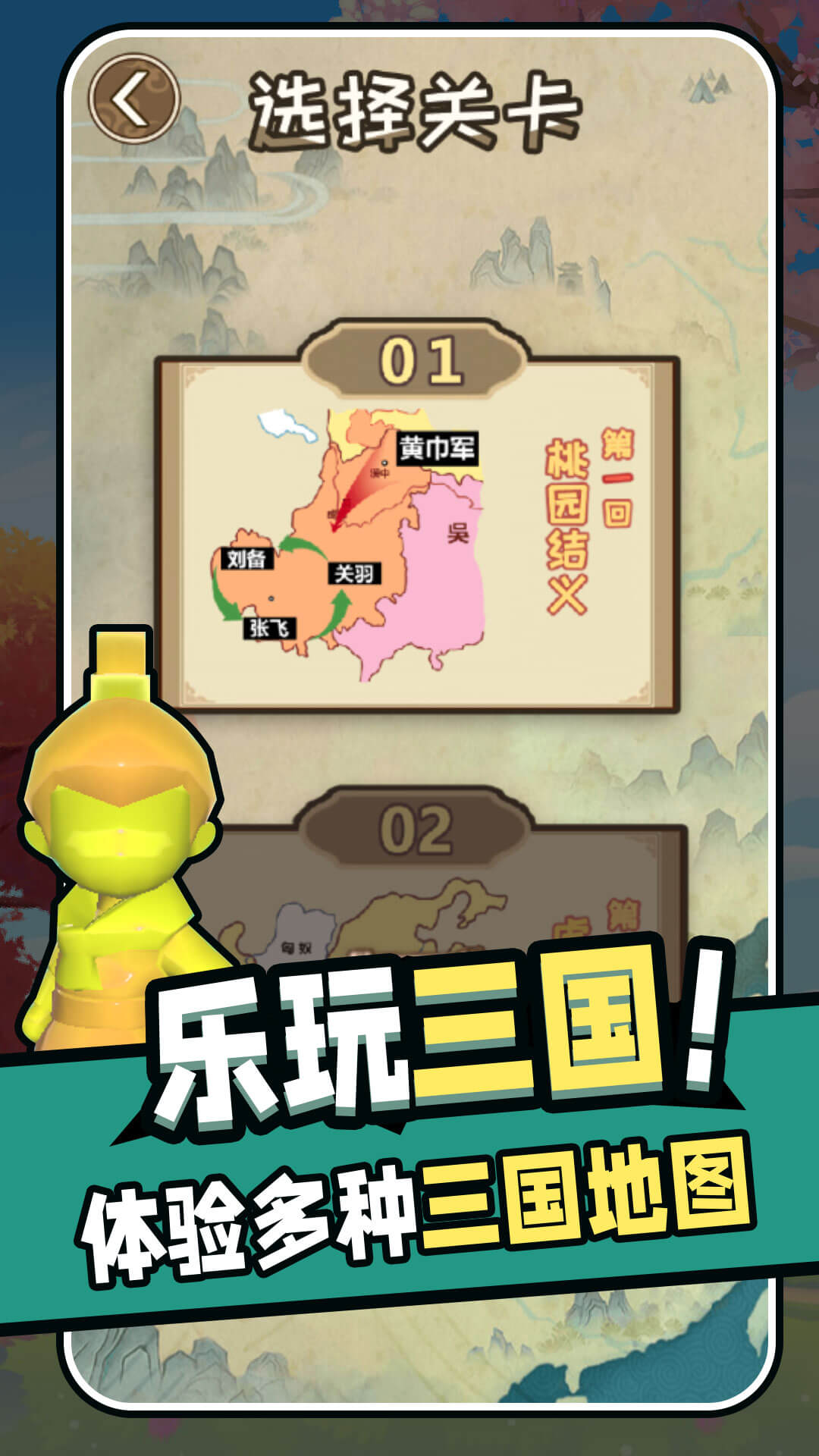 堆叠推塔王游戏安卓版 V1.0截图1