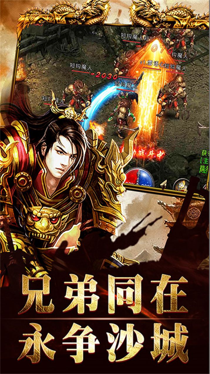 狂斩176大极品手游官方版 V1.3.0截图1