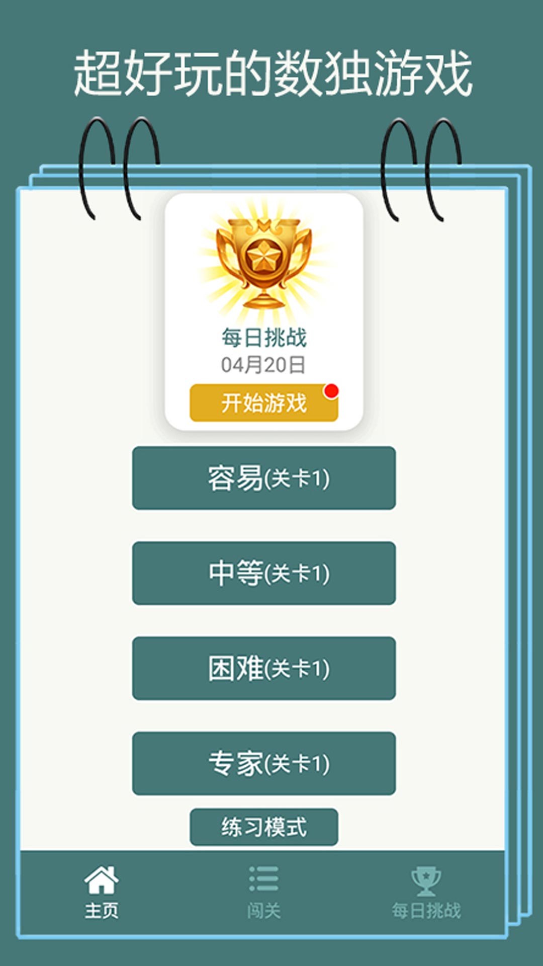 要什么自行车游戏安卓版下载 V1.0截图1