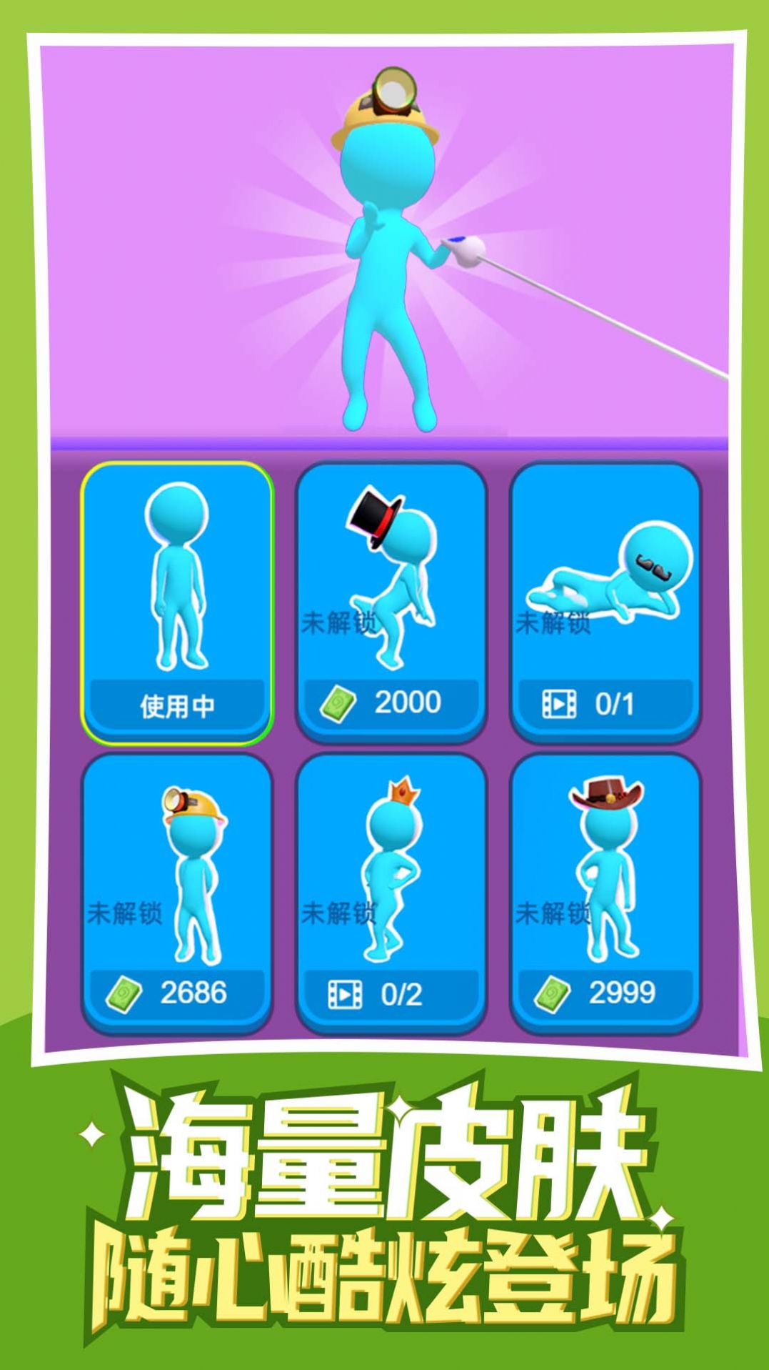 最强画线游戏官方最新版 V1.0.0截图1