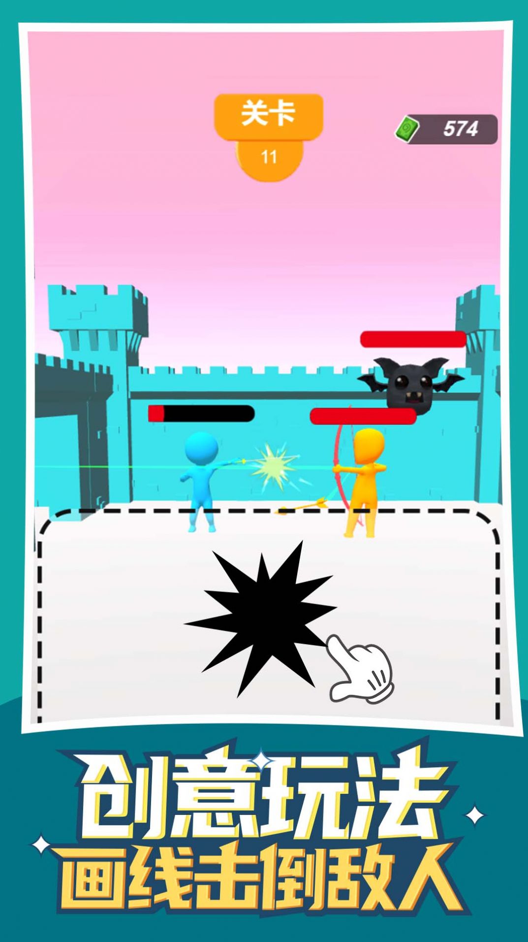 最强画线游戏官方最新版 V1.0.0截图2