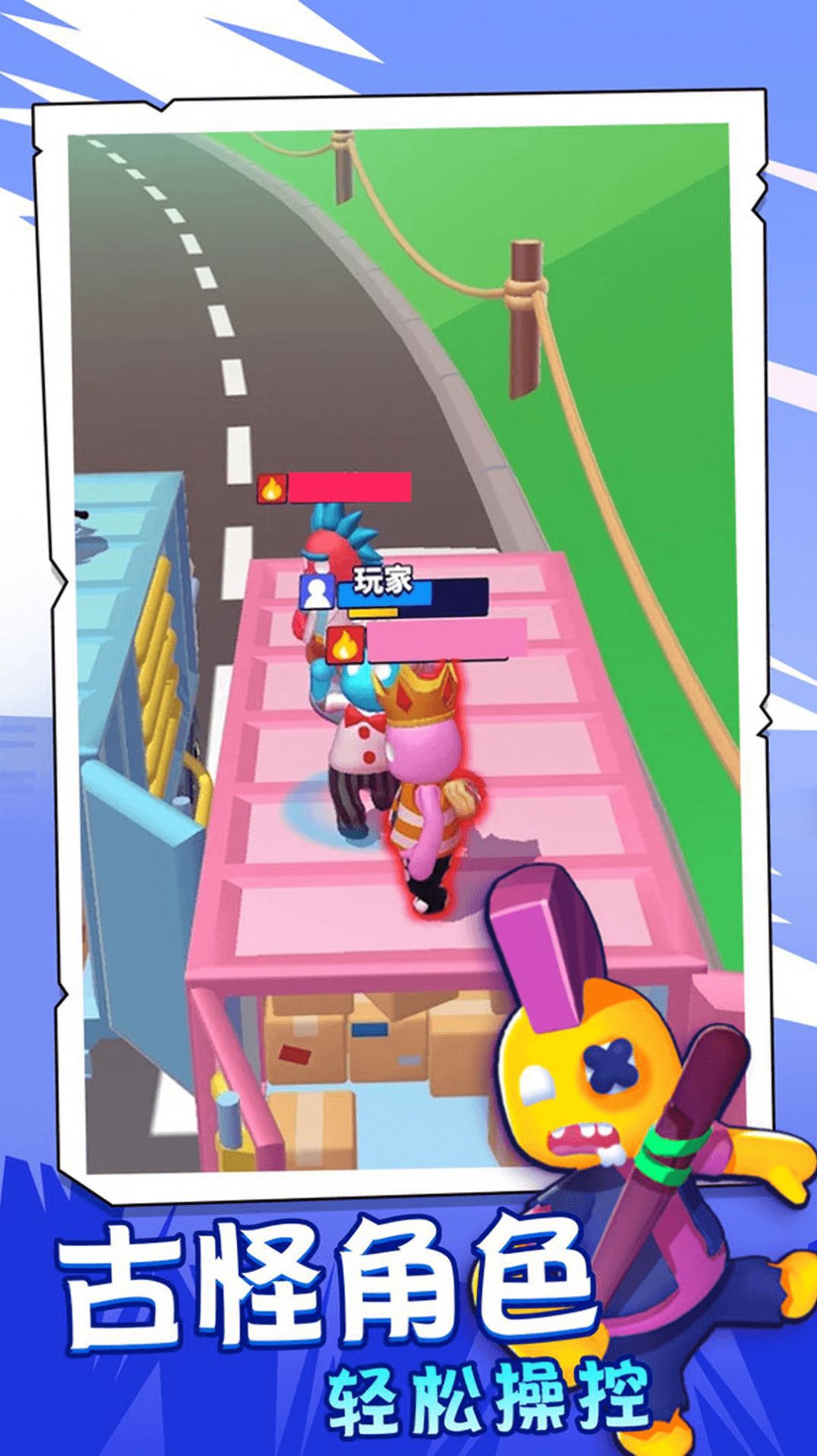 超级大派对游戏安卓版 V1.0.1截图1