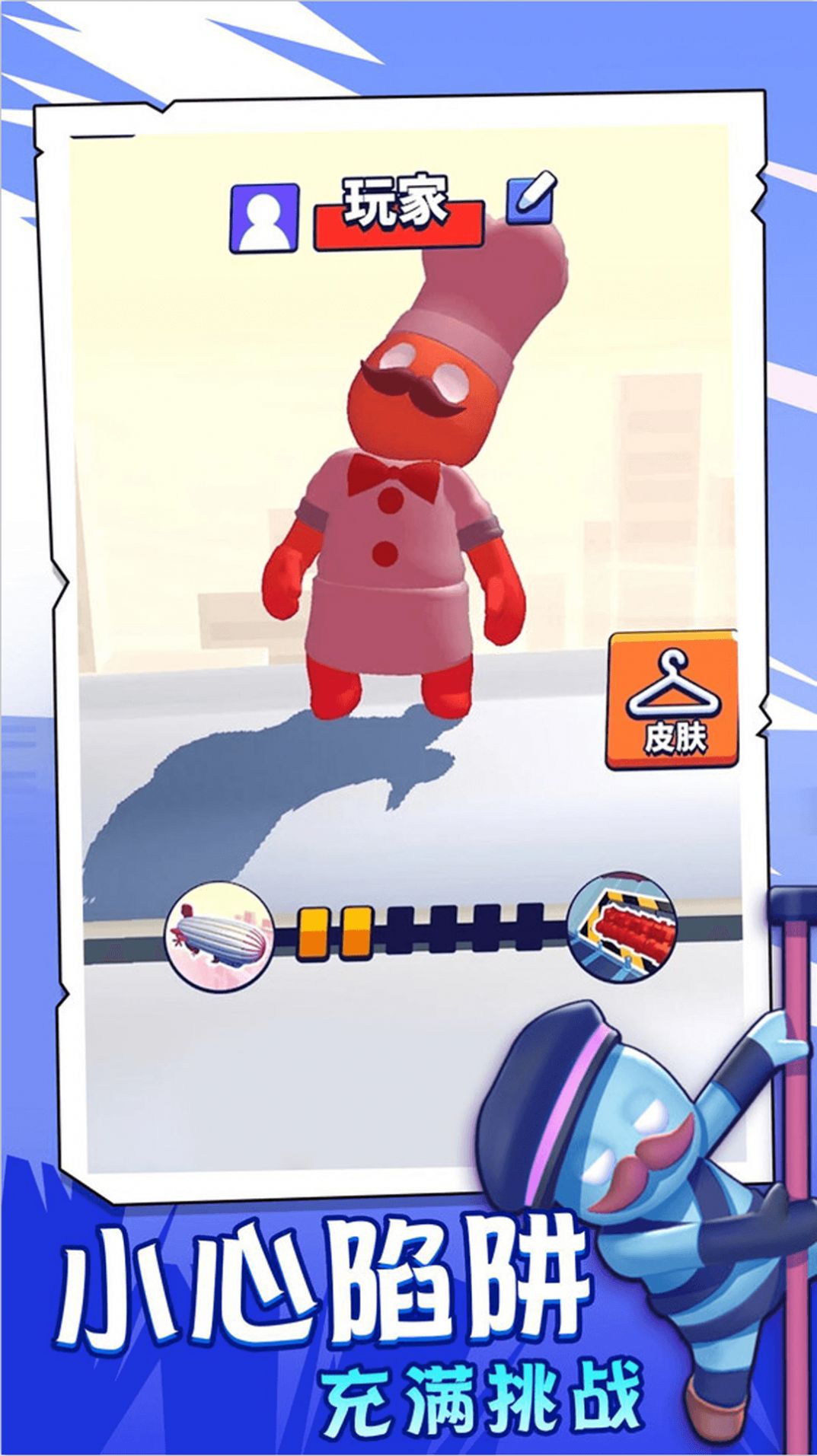 超级大派对游戏安卓版 V1.0.1截图2