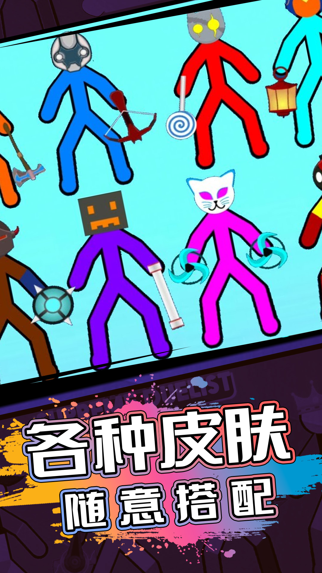 火柴人逃亡战争游戏下载手机版 V1.0.0截图2