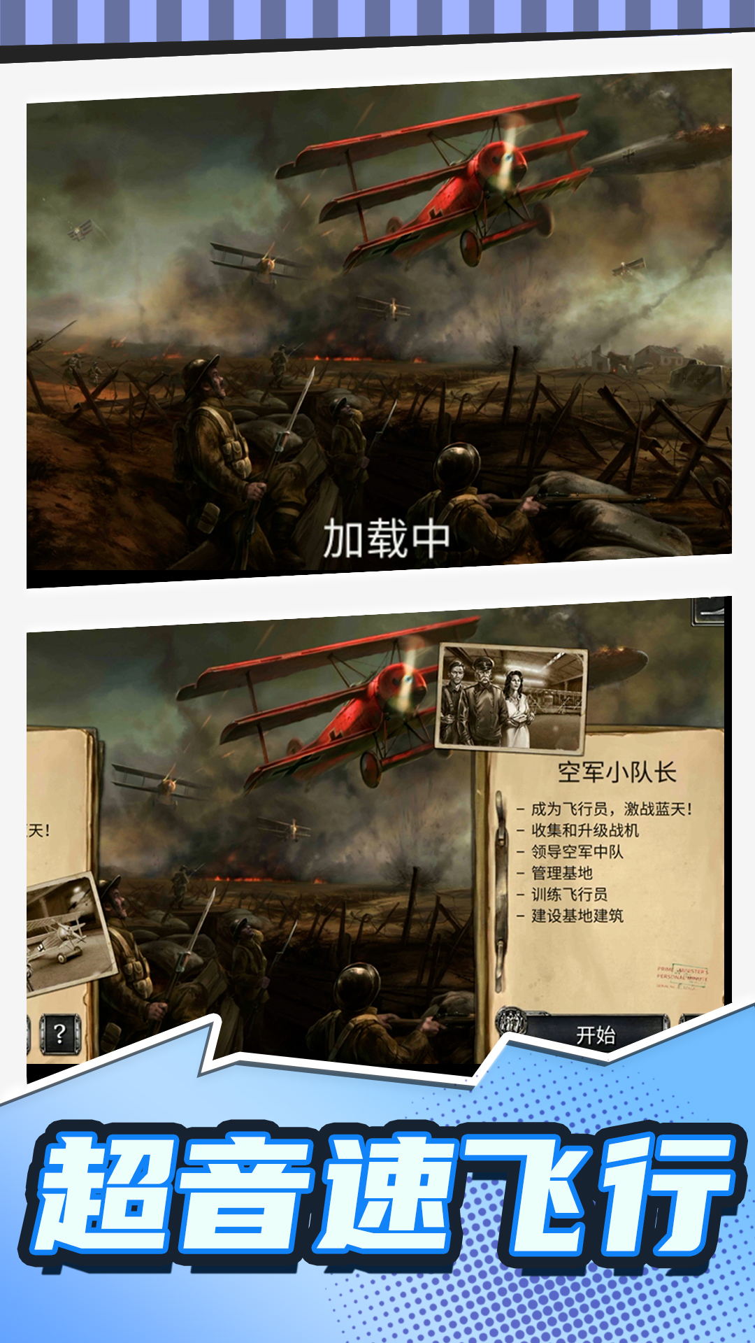 超音速英雄乱斗游戏中文手机版 V1.0.0截图2