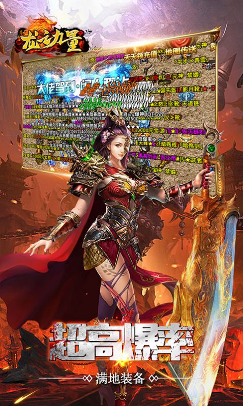 龙之力量狂爆无限刀手游最新版 V1.0.2截图1