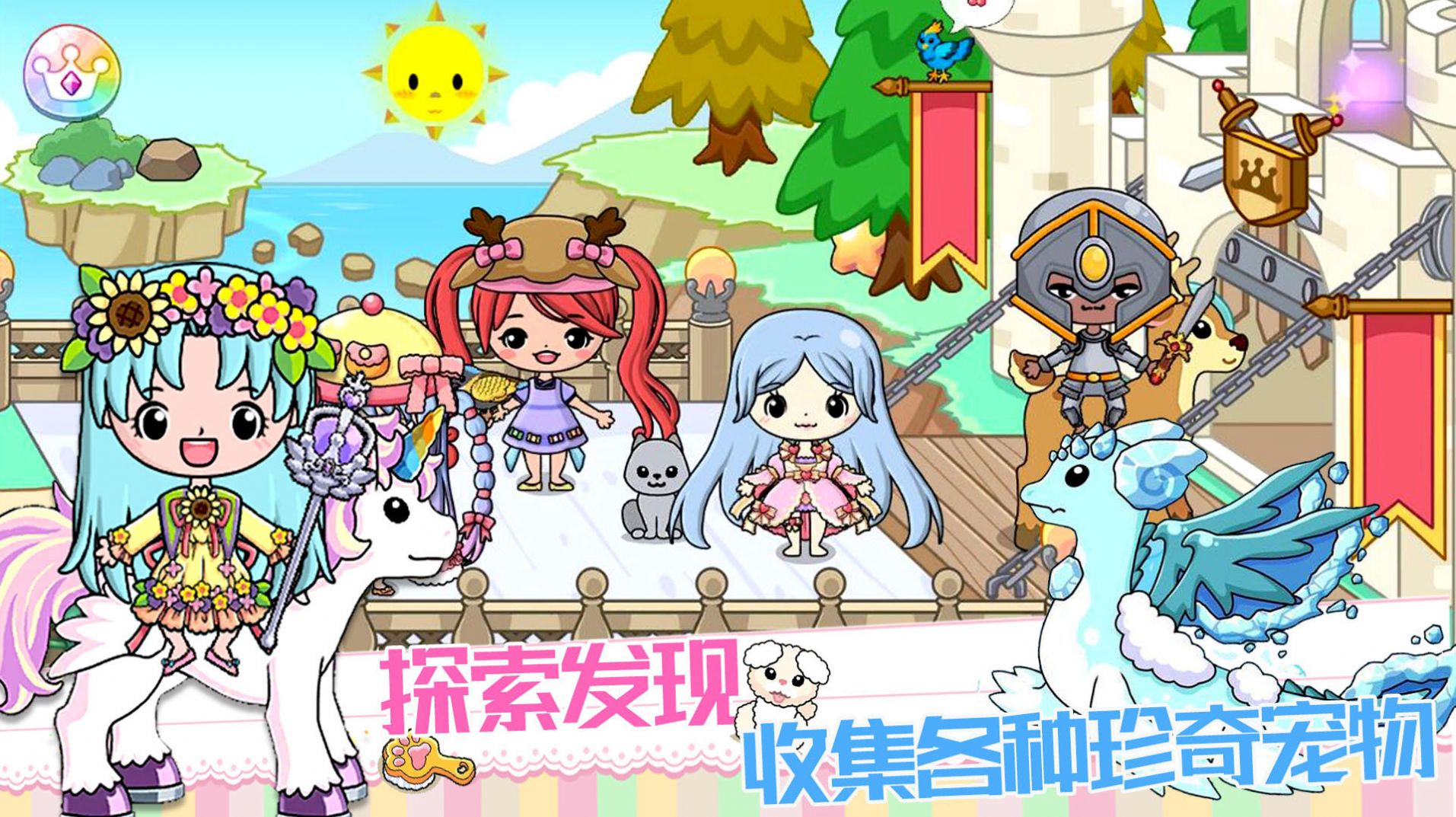 皇家公主童话城堡游戏手机安卓版 V1.0截图1