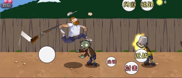 m木糖mzombies rush游戏手机版下载安装 V1.3.6.1截图1