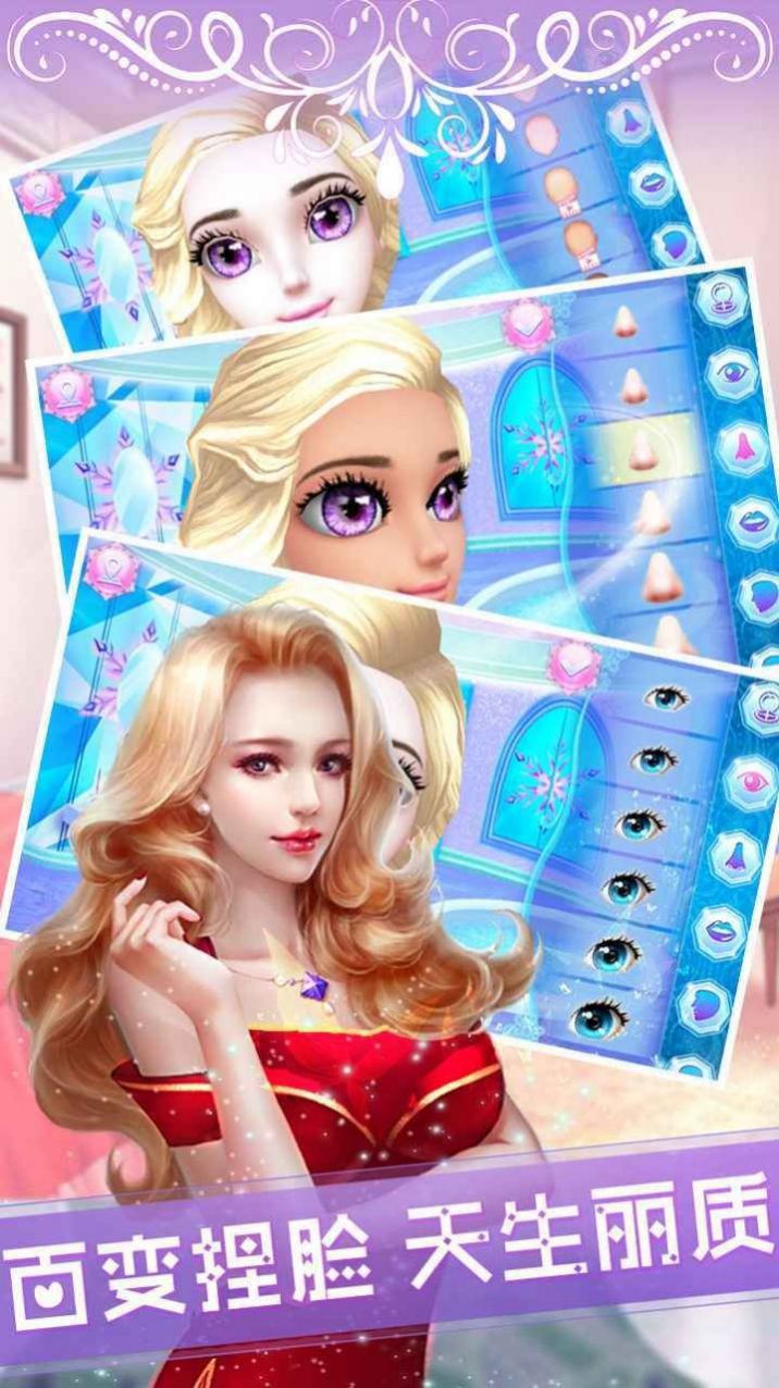 芭比公主换装化妆游戏安卓最新版 V1.3截图1