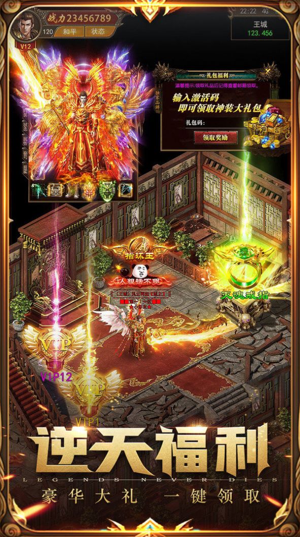 烈火一刀之沙城利刃手游官方最新版 V1.0截图1