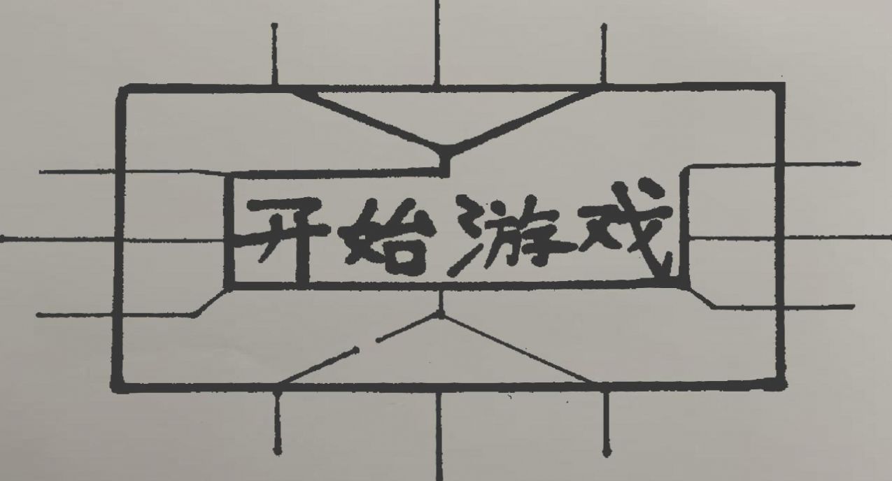 纸上荣耀游戏官方版 V1.00.06截图1