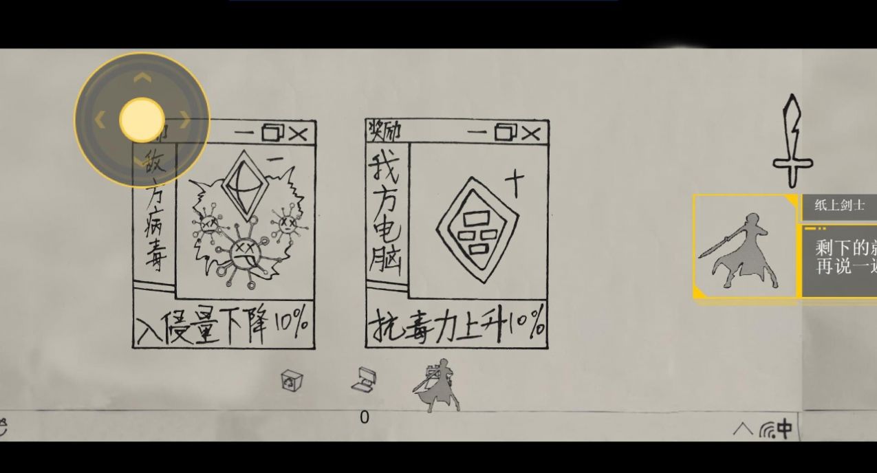 纸上荣耀游戏官方版 V1.00.06截图2