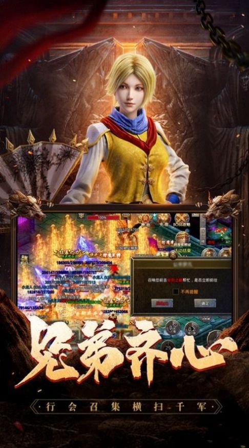 梦想火龙三职业手游官方最新版 V1.0截图2