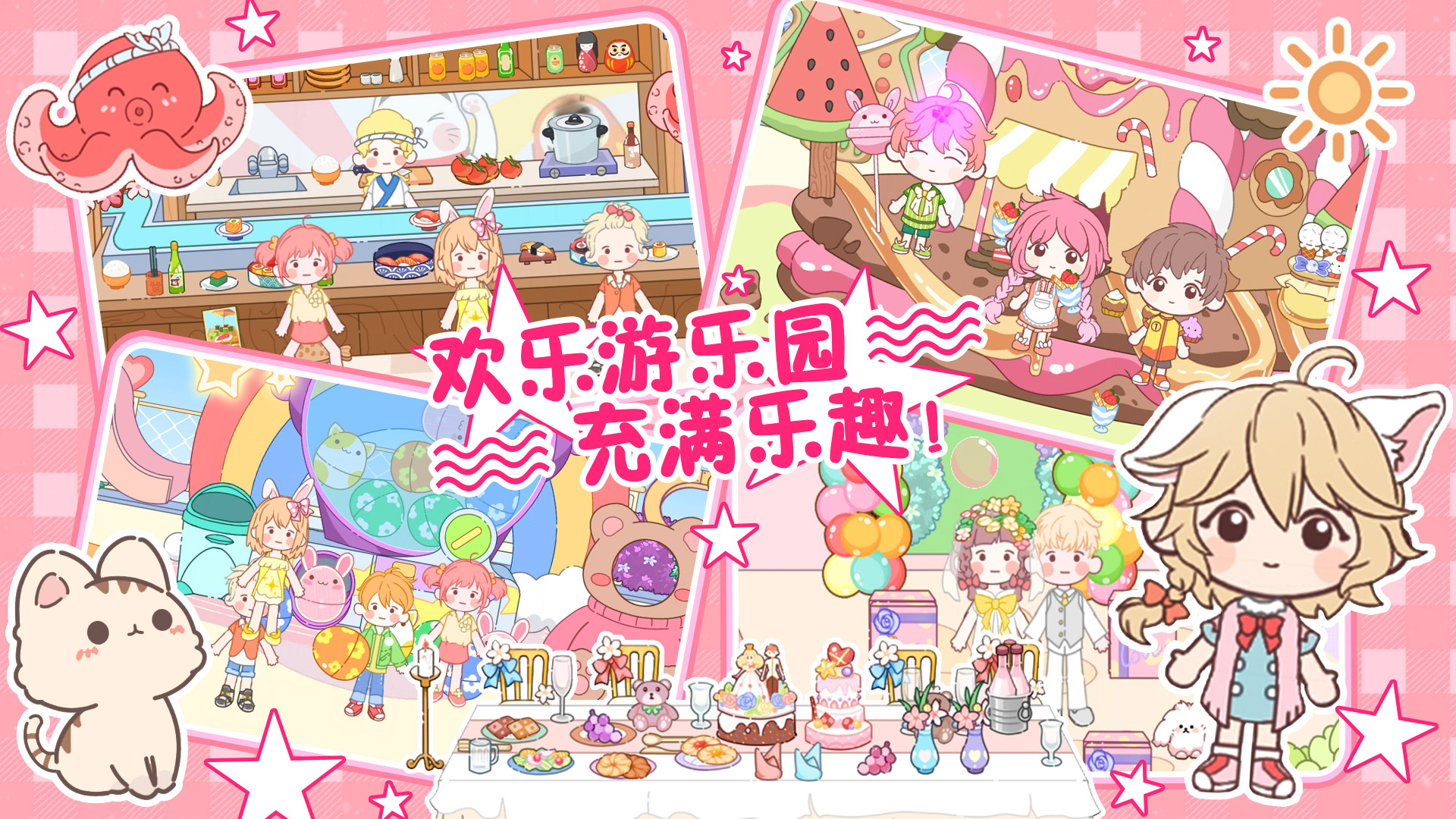 托卡魔法甜心小屋游戏安卓版 V1.0截图1