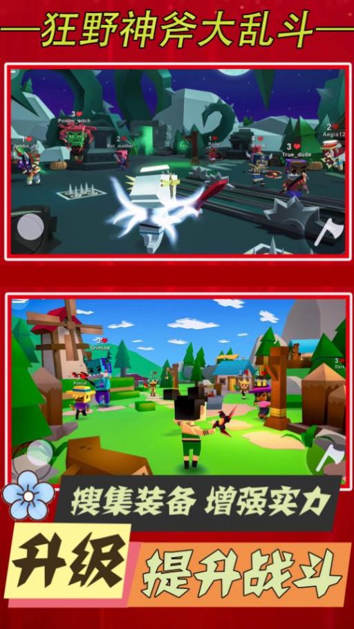 狂野神斧大乱斗游戏官方版 V1.1截图1