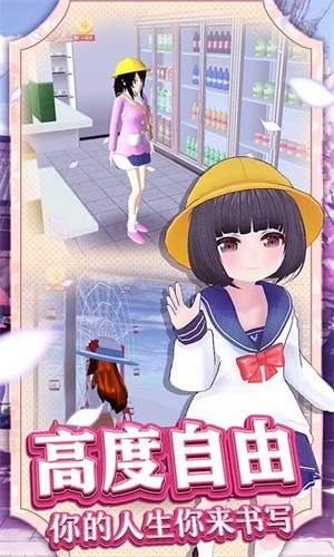 樱花热血高校模拟器游戏正版下载 V1.0截图1