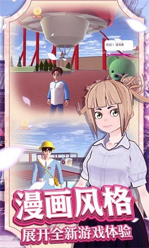樱花热血高校模拟器游戏正版下载 V1.0截图2