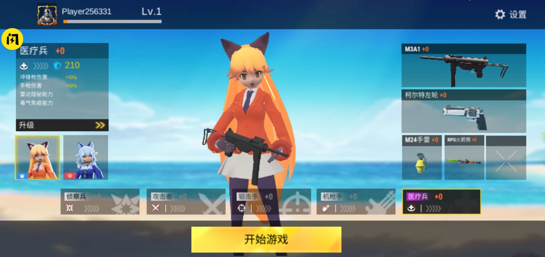 战地少女手游官方下载安装 V2.0截图1