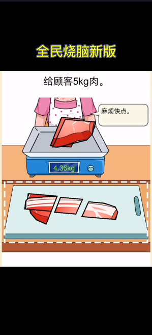 切的贼溜游戏下载免广告 V1.0截图2