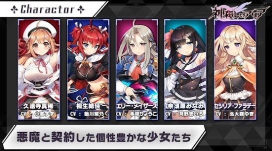 神杀的亚里亚安卓官方版下载 V1.0.5截图2