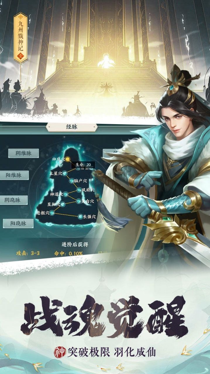 九州戮神记手游官方正式版 V1.0.4 截图1