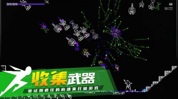 炽天使的最后生存游戏官方版 V1.0截图2