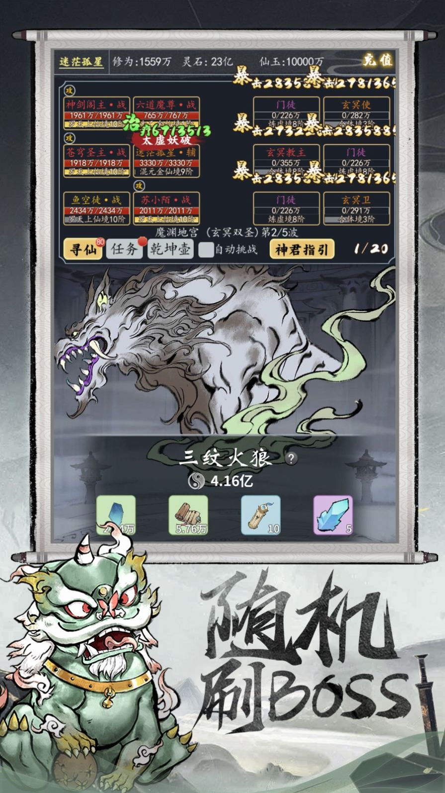 八荒战神手游官方最新版 V1.0.78截图1