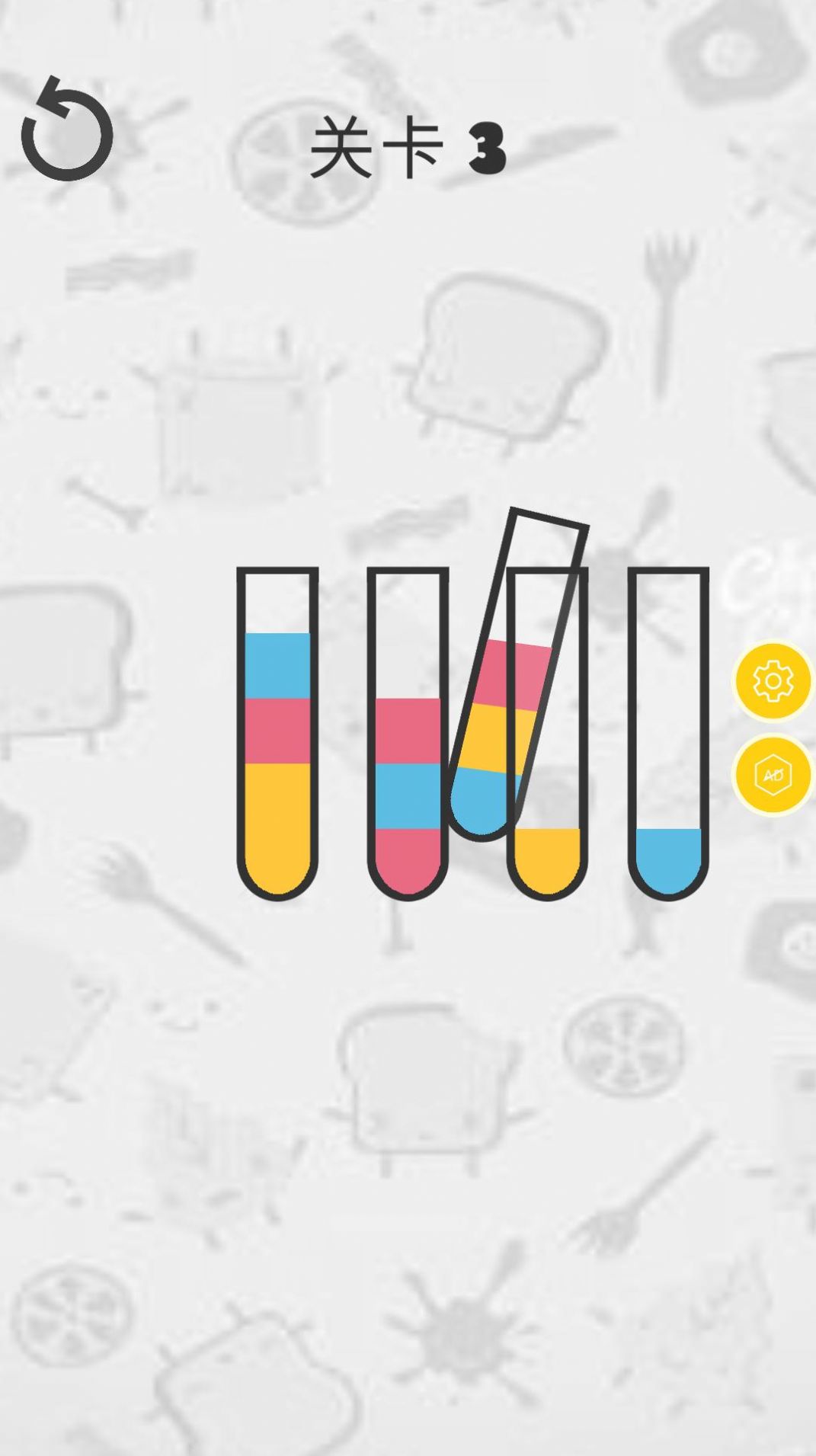 倒水排序模拟器游戏手机版下载 V1.1.9截图2