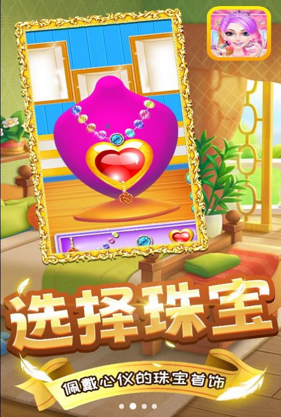 美少女百变秀游戏手机版下载安装 V1.0截图1