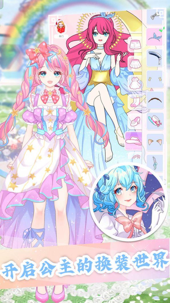 魔法公主模拟器游戏手机版下载 V1.0截图1