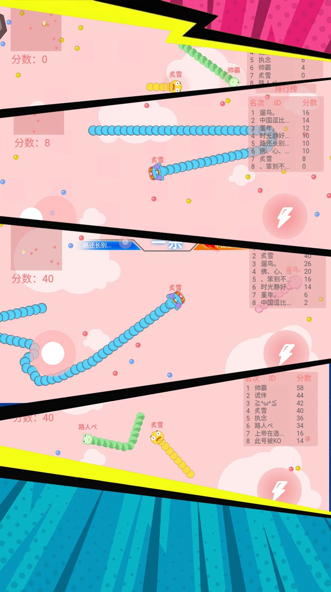 贪食蛇生存大冒险游戏安卓官方版 V1.0.2截图2