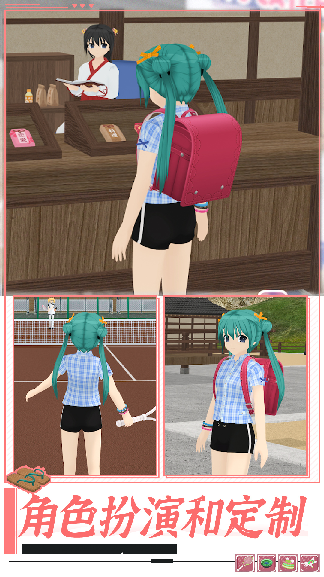 高校女孩模拟器无广告中文版下载安装 V1.0截图1