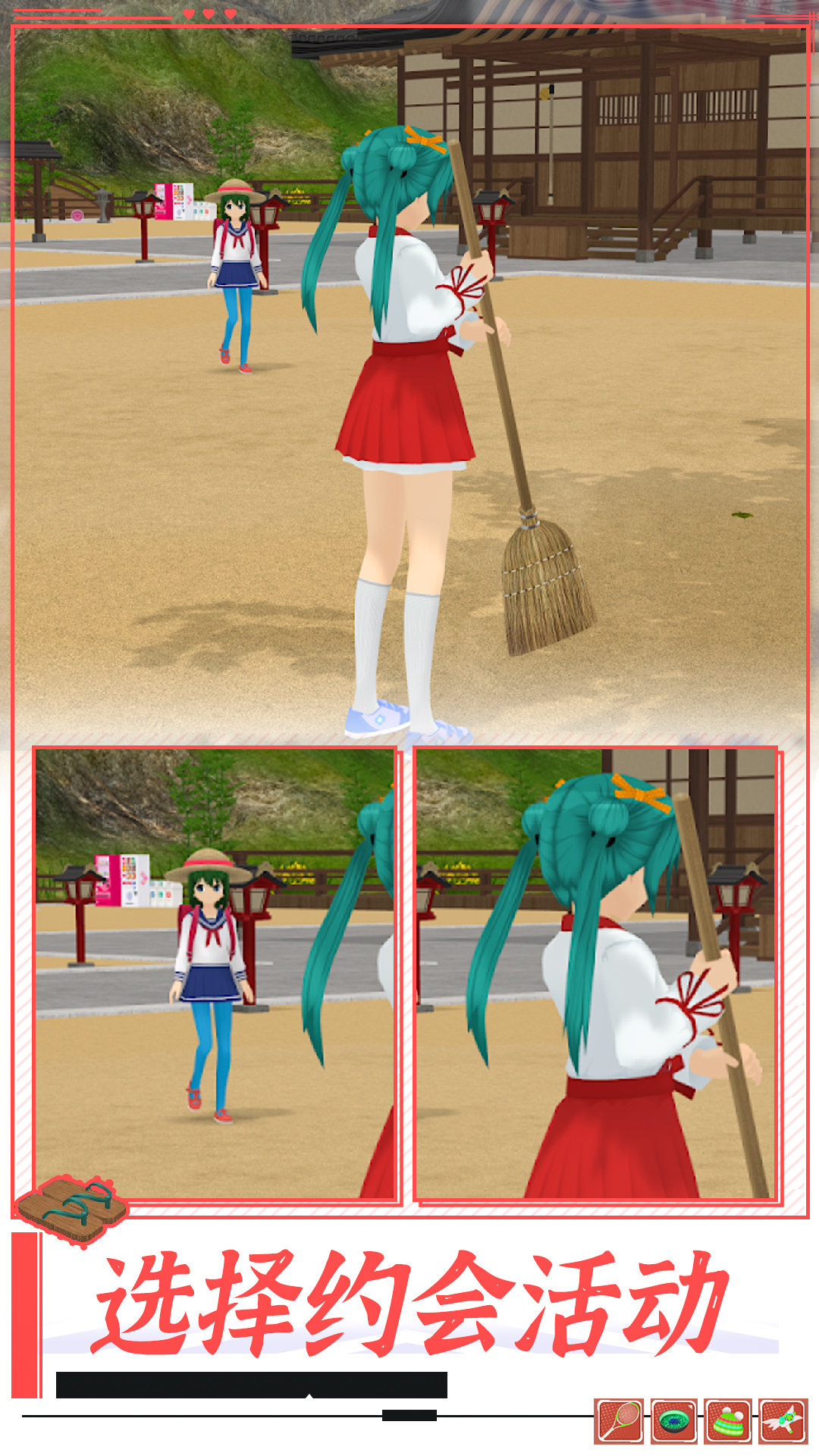 高校女孩模拟器无广告中文版下载安装 V1.0截图2