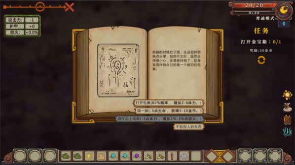 无尽之路重生手游官方版 V1.10截图1