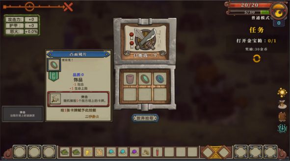 无尽之路重生手游官方版 V1.10截图2