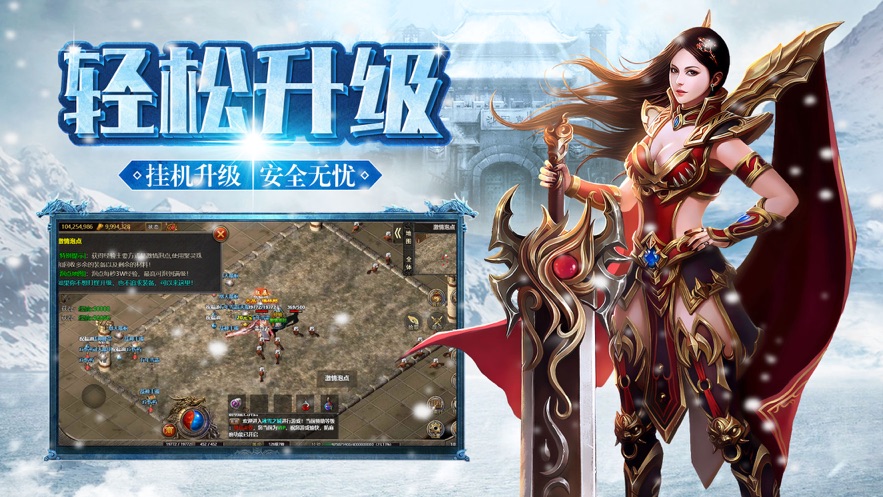 冰雪新城之盟重英雄官方下载最新版 V1.0.0截图2