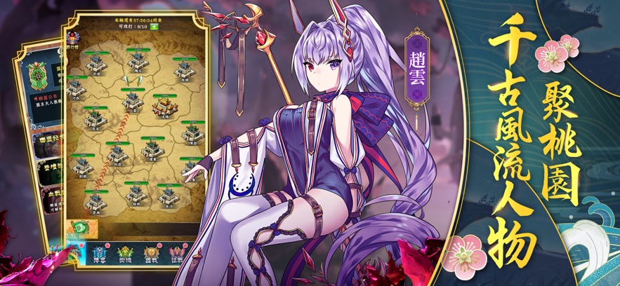 少女三国传官方游戏最新版下载 V1.0截图2