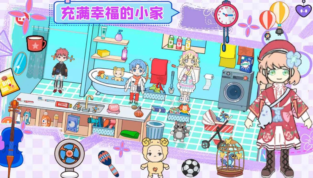 托卡家园生日派对游戏完整版免费下载 V1.0截图1