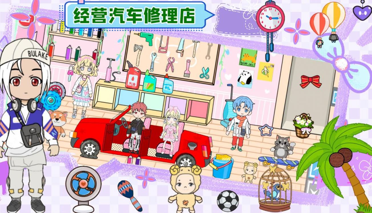 托卡家园生日派对游戏完整版免费下载 V1.0截图2