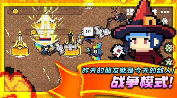 王者之路在线联机版游戏免广告 V230截图2